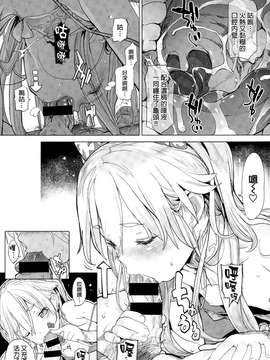 [final個人漢化][モチ] これくとが～る 前後篇 (COMIC X-EROS #28)_20150405_033226_019