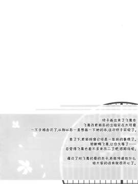 [屏幕髒了漢化組] (CSP6) [In The Sky (中乃空)] 日出ル鷹 (艦隊これくしょん -艦これ-)_20150405_123857_002
