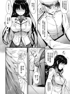 [屏幕髒了漢化組] (CSP6) [In The Sky (中乃空)] 日出ル鷹 (艦隊これくしょん -艦これ-)_20150405_123857_004