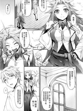 [屏幕髒了漢化組] (CSP6) [In The Sky (中乃空)] 日出ル鷹 (艦隊これくしょん -艦これ-)_20150405_123857_005