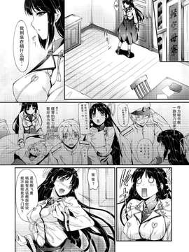 [屏幕髒了漢化組] (CSP6) [In The Sky (中乃空)] 日出ル鷹 (艦隊これくしょん -艦これ-)_20150405_123857_006