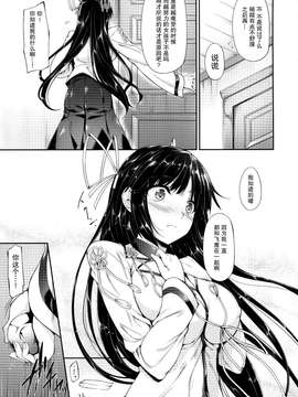 [屏幕髒了漢化組] (CSP6) [In The Sky (中乃空)] 日出ル鷹 (艦隊これくしょん -艦これ-)_20150405_123857_007