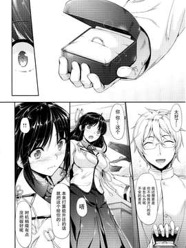 [屏幕髒了漢化組] (CSP6) [In The Sky (中乃空)] 日出ル鷹 (艦隊これくしょん -艦これ-)_20150405_123857_008