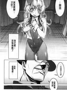[田辺京] ヤりたい発情り[風的工房製作]_085-1