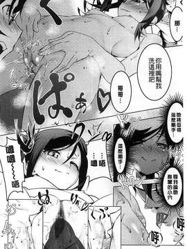 [田辺京] ヤりたい発情り[風的工房製作]_133-1