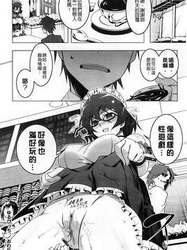 [田辺京] ヤりたい発情り[風的工房製作]_173-1