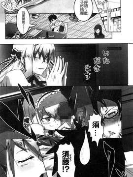 [田辺京] ヤりたい発情り[風的工房製作]_174-1