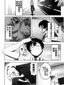 [田辺京] ヤりたい発情り[風的工房製作]_177-1