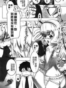 [田辺京] ヤりたい発情り[風的工房製作]_178-1