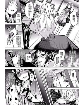 [DATE] ディープストーカー 前編_T_0347