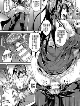 [DATE] ミミック‐捕食者- 前編+後編_017