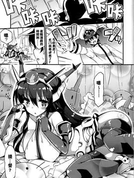 [无毒汉化组](C87) [odin (黒川IZUMI)] 実は長門さんは超可愛い物好き!だったのです。(艦隊これくしょん -艦これ-)_20150406_030712_003
