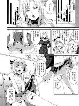 [アンソロジー] きゃわたま 1ST 絶対服従男の娘_005