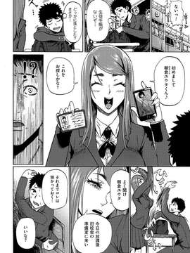 [アンソロジー] きゃわたま 1ST 絶対服従男の娘_031