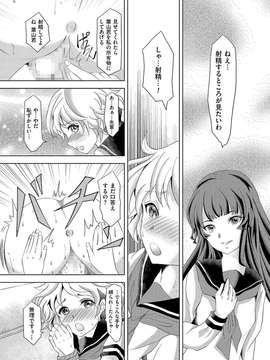 [アンソロジー] きゃわたま 1ST 絶対服従男の娘_050