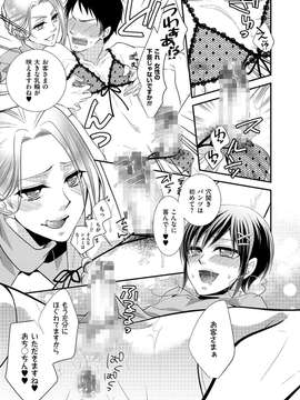 [アンソロジー] きゃわたま 1ST 絶対服従男の娘_068
