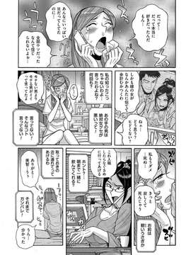 [アンソロジー] きゃわたま 1ST 絶対服従男の娘_079