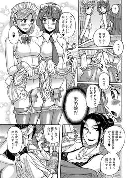 [アンソロジー] きゃわたま 1ST 絶対服従男の娘_086