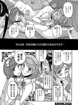 [アンソロジー] きゃわたま 1ST 絶対服従男の娘_101