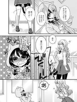 [アンソロジー] きゃわたま 1ST 絶対服従男の娘_103