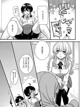 [アンソロジー] きゃわたま 1ST 絶対服従男の娘_104