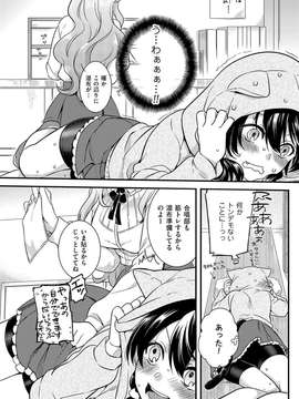 [アンソロジー] きゃわたま 1ST 絶対服従男の娘_105