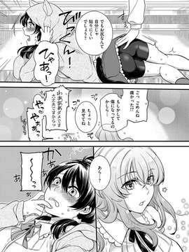 [アンソロジー] きゃわたま 1ST 絶対服従男の娘_106
