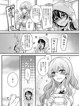 [アンソロジー] きゃわたま 1ST 絶対服従男の娘_108