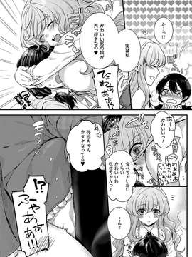 [アンソロジー] きゃわたま 1ST 絶対服従男の娘_111