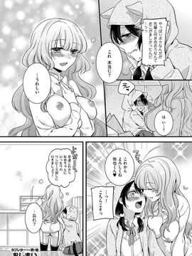 [アンソロジー] きゃわたま 1ST 絶対服従男の娘_125