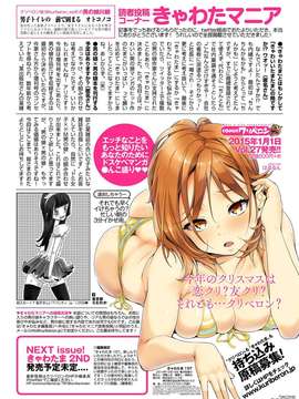 [アンソロジー] きゃわたま 1ST 絶対服従男の娘_127