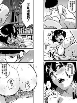 [華フック] 母親失格・私と息子のメス豚寝取られ復讐劇_042