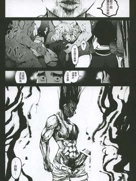 [木星在住]ゴレイヌ×ピトー×ゴンさん (獵人HUNTER×HUNTER)_19