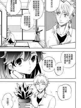 [Genesis漢化] (コミティア107) [goo-paaa (おちゃ)] 四畳半バニィー [46p]_20150407_123528_034