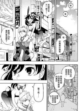 [Genesis漢化] (コミティア107) [goo-paaa (おちゃ)] 四畳半バニィー [46p]_20150407_123528_042
