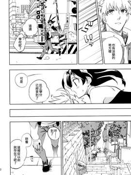 [Genesis漢化] (コミティア107) [goo-paaa (おちゃ)] 四畳半バニィー [46p]_20150407_123528_043