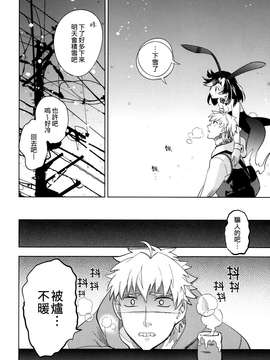 [Genesis漢化] (コミティア107) [goo-paaa (おちゃ)] 四畳半バニィー [46p]_20150407_123528_045