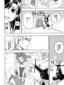 [Genesis漢化] (コミティア107) [goo-paaa (おちゃ)] 四畳半バニィー [46p]_20150407_123528_047