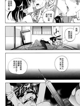 [Genesis漢化] (コミティア107) [goo-paaa (おちゃ)] 四畳半バニィー [46p]_20150407_123528_049