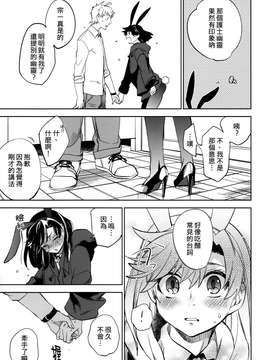 [同人誌] [Genesis漢化](コミティア108) [goo-paaa (おちゃ)] 四畳半バニィーPart2 [58p]_20150407_133128_082