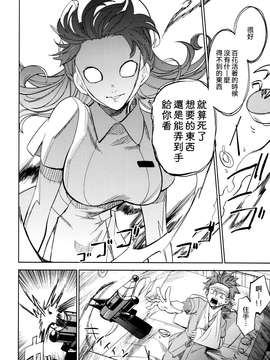 [同人誌] [Genesis漢化](コミティア108) [goo-paaa (おちゃ)] 四畳半バニィーPart2 [58p]_20150407_133128_089
