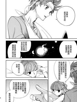 [同人誌] [Genesis漢化](コミティア108) [goo-paaa (おちゃ)] 四畳半バニィーPart2 [58p]_20150407_133128_107