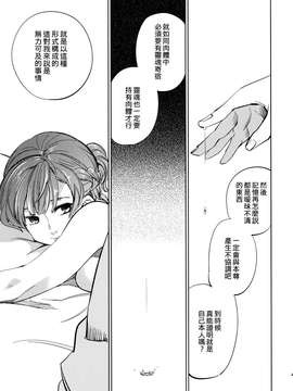 [同人誌] [Genesis漢化](コミティア108) [goo-paaa (おちゃ)] 四畳半バニィーPart2 [58p]_20150407_133128_108
