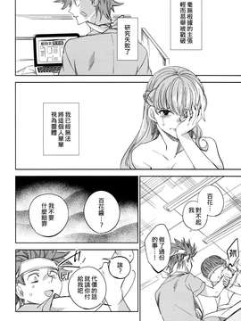 [同人誌] [Genesis漢化](コミティア108) [goo-paaa (おちゃ)] 四畳半バニィーPart2 [58p]_20150407_133128_111