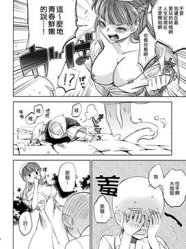 [同人誌] [Genesis漢化](コミティア108) [goo-paaa (おちゃ)] 四畳半バニィーPart2 [58p]_20150407_133128_117