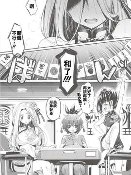 [霪夫子個人製作](C84) [ヒルスタ (平こさか)] 雀龍乱舞三姉妹 (雀龍門)_20150407_133921_211