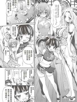 [霪夫子個人製作](C84) [ヒルスタ (平こさか)] 雀龍乱舞三姉妹 (雀龍門)_20150407_133921_214