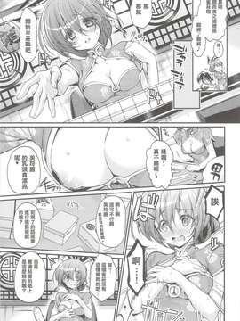 [霪夫子個人製作](C84) [ヒルスタ (平こさか)] 雀龍乱舞三姉妹 (雀龍門)_20150407_133921_215