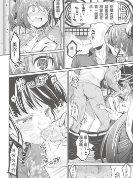 [霪夫子個人製作](C84) [ヒルスタ (平こさか)] 雀龍乱舞三姉妹 (雀龍門)_20150407_133921_216