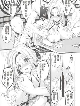 [霪夫子個人製作](C84) [ヒルスタ (平こさか)] 雀龍乱舞三姉妹 (雀龍門)_20150407_133921_219